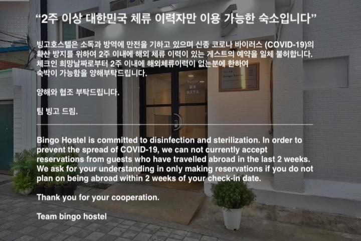 Bingo Hostel Insadong Seoul Exterior photo